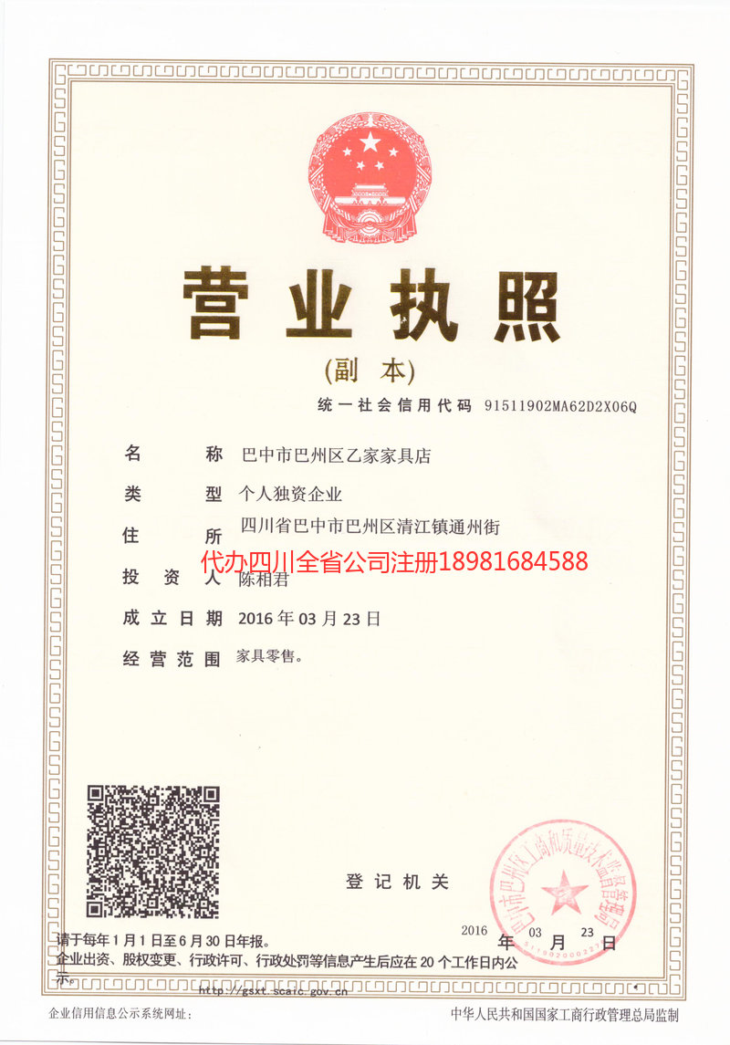 南阳南阳乙家家具店