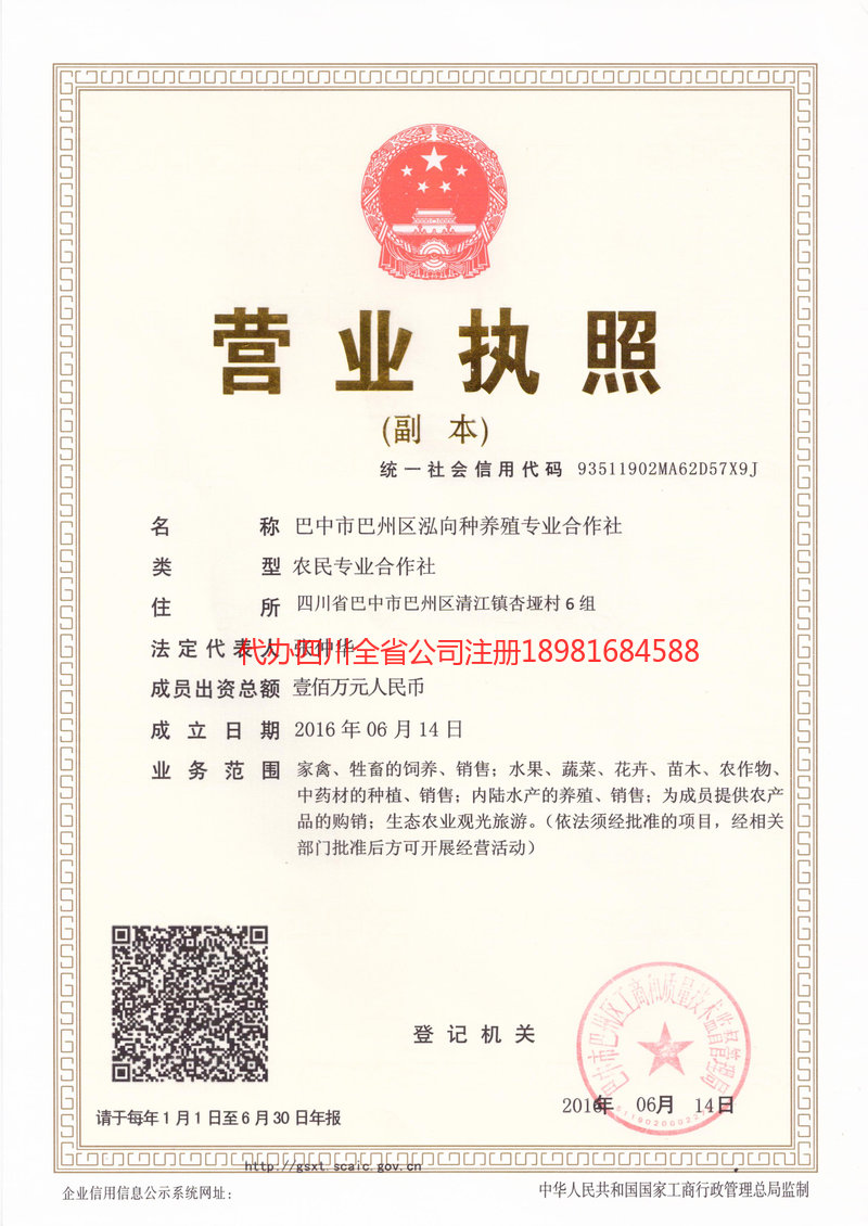 南阳南阳泓向种养殖专业合作社